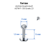 Интернал-лабрета 1,2 мм для пирсинга уха и губы, шарик 3 мм с кристаллом. Титан. ILBBTJ16