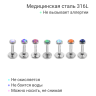 Интернал-лабрета 1,2 мм. Опал 3 мм. LBSO0538