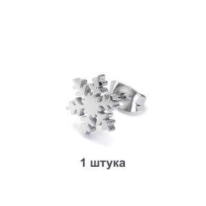 Серьга-гвоздик. Снежинка. SE2085