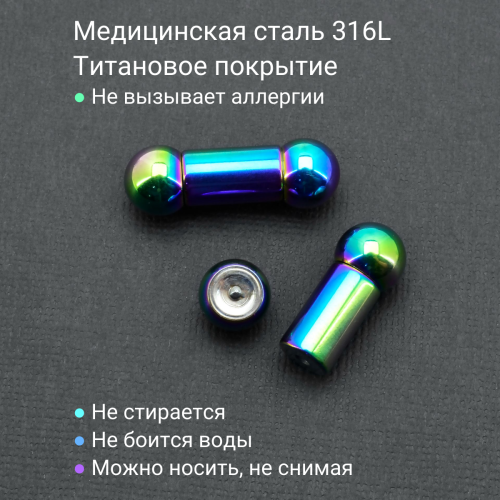 Интернал-штанга 8 мм, радужное титановое покрытие. IBBRB0