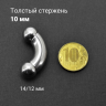 Интернал-банан для пирсинга Принц Альберт 10 мм. BNPB00