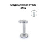 Интернал-лабрета 1,2 мм. Звездочки. IL2718