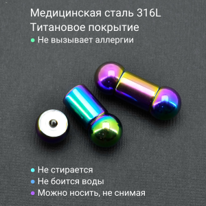 Интернал-штанга для пирсинга Принц Альберт 10 мм, радужное титановое покрытие. IBBRB00
