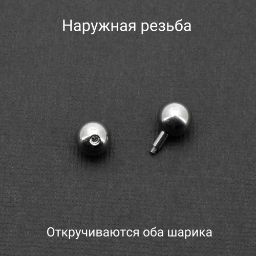 Штанга 2 мм короткая для пирсинга. BBM12