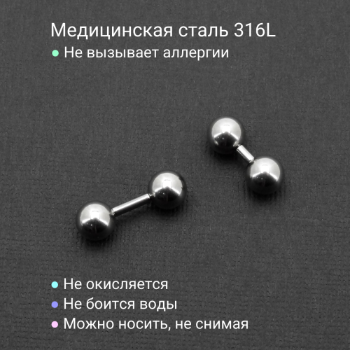 Штанга 2 мм короткая для пирсинга. BBM12