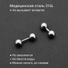 Штанга 2 мм короткая для пирсинга. BBM12