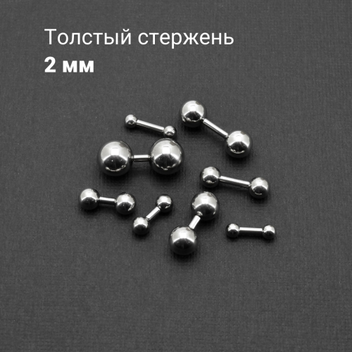 Штанга 2 мм короткая для пирсинга. BBM12