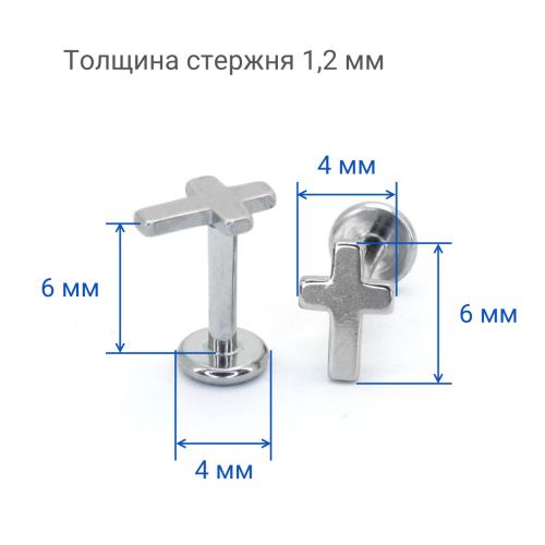 Интернал-лабрета 1,2 мм. Крест. IL2720