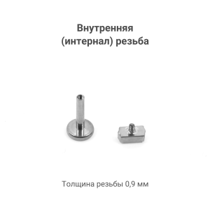 Интернал-лабрета 1,2 мм. Прямоугольный кристалл AB, золотое анодирование. Титан. ILBT5690
