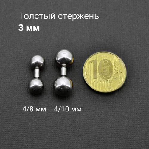 Штанга 3 мм короткая для пирсинга. BBM8