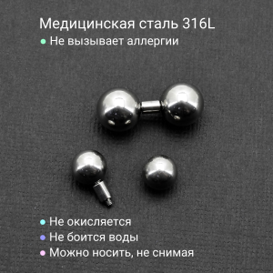 Штанга 3 мм короткая для пирсинга. BBM8