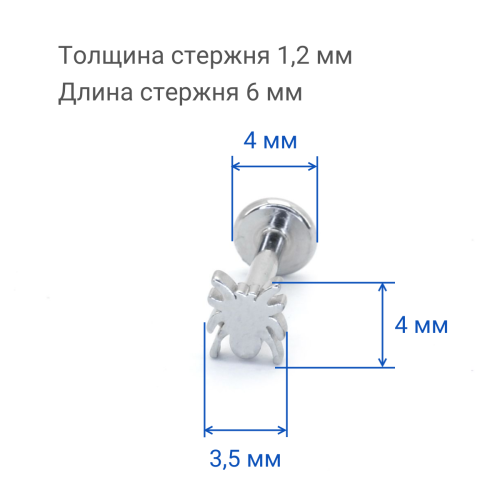 Интернал-лабрета 1,2 мм. Паук. IL2722