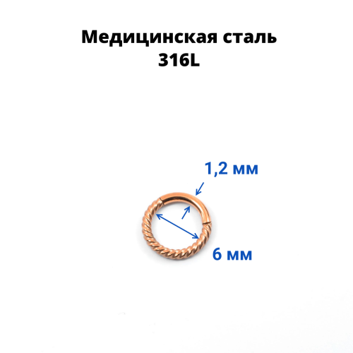 Кольцо сегментное 1,2 мм кликер спиральное. HSEG8422