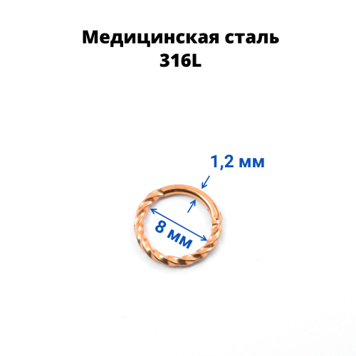 Кольцо сегментное 1,2 мм кликер спиральное. HSEG8422