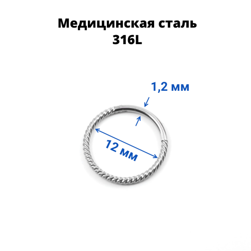 Кольцо сегментное 1,2 мм кликер спиральное. HSEG8422