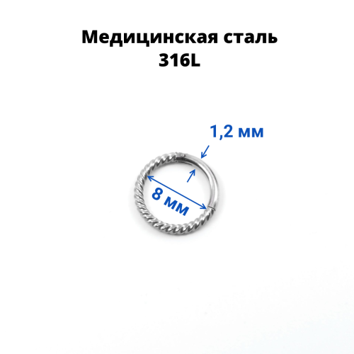 Кольцо сегментное 1,2 мм кликер спиральное. HSEG8422