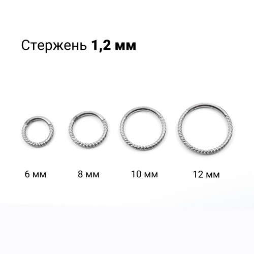 Кольцо сегментное 1,2 мм кликер спиральное. HSEG8422