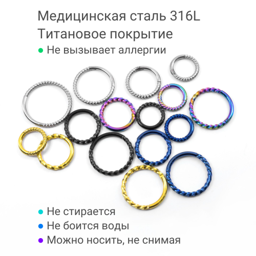 Кольцо сегментное 1,2 мм кликер спиральное. HSEG8422