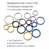 Кольцо сегментное 1,2 мм кликер спиральное. HSEG8422