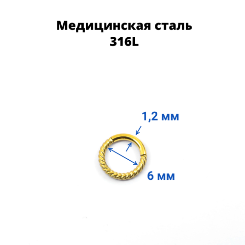 Кольцо сегментное 1,2 мм кликер спиральное. HSEG8422