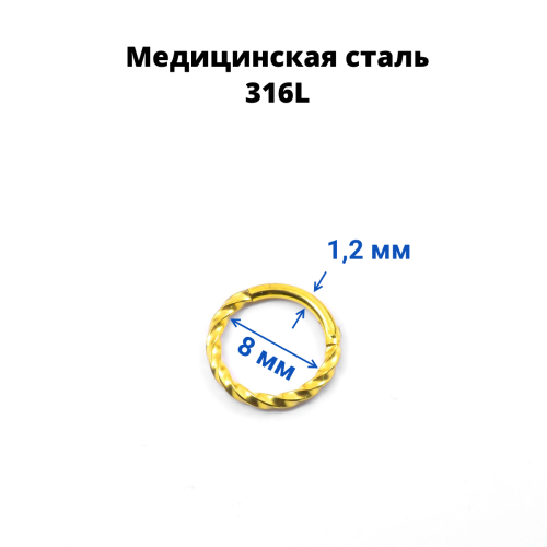 Кольцо сегментное 1,2 мм кликер спиральное. HSEG8422
