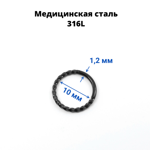 Кольцо сегментное 1,2 мм кликер спиральное. HSEG8422