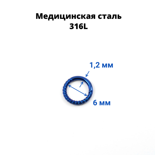 Кольцо сегментное 1,2 мм кликер спиральное. HSEG8422
