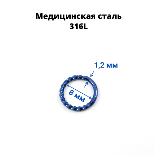 Кольцо сегментное 1,2 мм кликер спиральное. HSEG8422