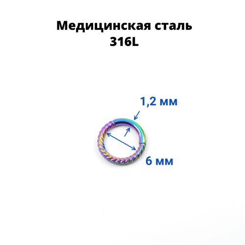 Кольцо сегментное 1,2 мм кликер спиральное. HSEG8422