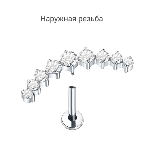 Интернал-лабрета 1,2 мм. Титан. Кристаллы. ILT4347