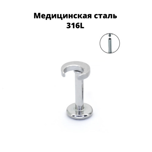 Интернал-лабрета 1,2 мм. Месяц. IL2724