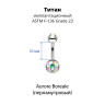 Украшение для пирсинга пупка. Титан, 2 кристалла. BNT2J