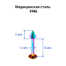 Лабрета 1,2 мм. Радужное титановое покрытие. Конус. LBACN16rb