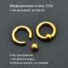 Кольцо 3 мм для пирсинга Принц Альберт, золотое титановое покрытие. Шарик на пружине. BCRG8-SL
