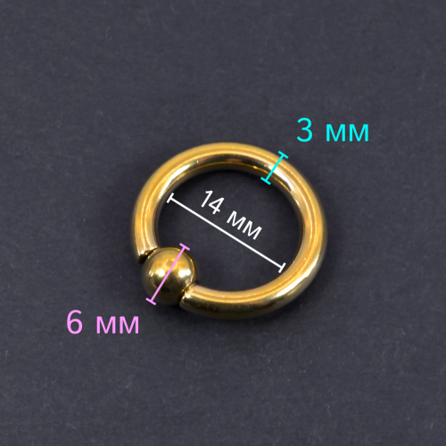 Кольцо 3 мм для пирсинга Принц Альберт, золотое титановое покрытие. Шарик на пружине. BCRG8-SL