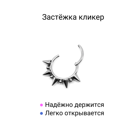 Кольцо сегментное 1,2 мм кликер. Титан. HSEG3817