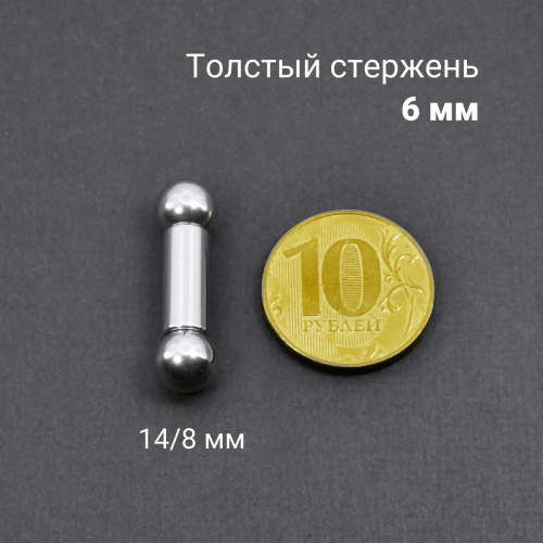 Интернал-штанга 6 мм для пирсинга Принц Альберт. IBB2