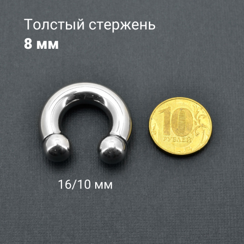 Интернал-циркуляр 8,0 мм для пирсинга Принц Альберт. CBIB0