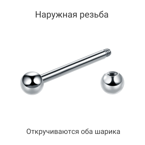 Штанга 1,6 мм. Титан. BB14T