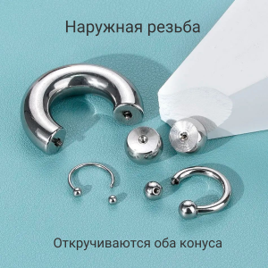 Циркуляр 8,0 мм для пирсинга Принц Альберт. CBR0