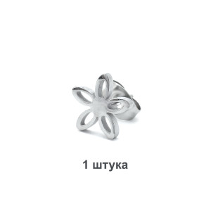 Серьга-гвоздик. Цветок. SE1262