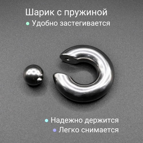 Кольцо 14 мм для пирсинга Принц Альберт. Шарик на пружине. BCR0E-SL
