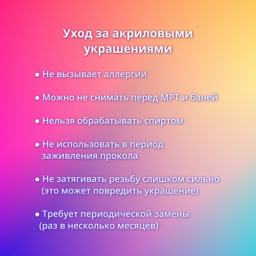 Циркуляр 1,2 мм. Шарик акрил, сетятся в темноте. CNBGL16
