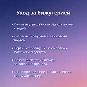 Интернал-лабрета 1,2 мм. Пять цирконов, золотое титановое покрытие. LI4904