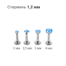 Интернал-лабрета 1,2 мм. Титан, циркон Aquamarine. ILTZ16-AQ Интернал-лабрета 1,2 мм. Титан, циркон Aquamarine. ILTZ16-AQ
