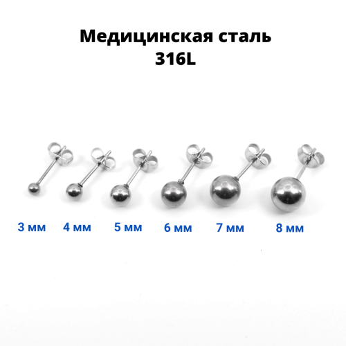 Серьги-гвоздики. Пара. Шарик. SES-422-2