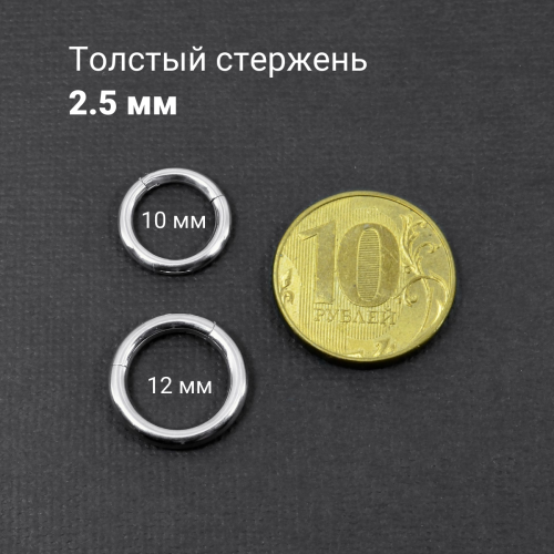 Кольцо сегментное 2,5 мм кликер. HSEG10