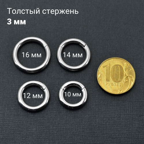 Кольцо сегментное 3 мм кликер. HSEG8