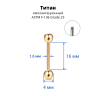 Штанга 1,6 мм для пирсинга языка и сосков. Титан, золотое анодирование. BB14TG
