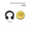 Интернал-циркуляр 4 мм для пирсинга Принц Альберт, чёрное титановое покрытие. ICBRA6